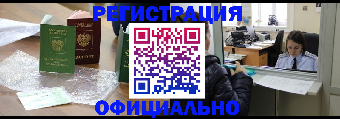 найти адрес прописки в Славянске-на-Кубани