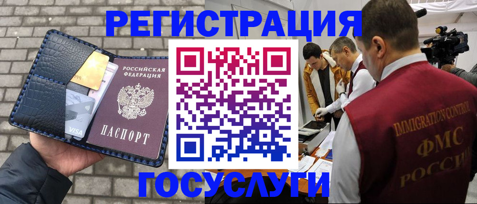 временная регистрация законно в Славянске-на-Кубани