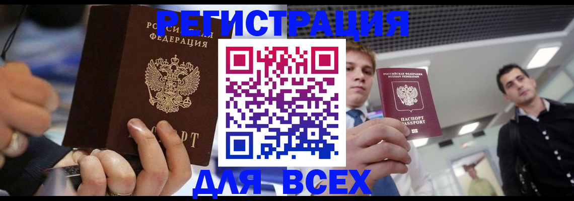 временная регистрация надежно в Славянске-на-Кубани
