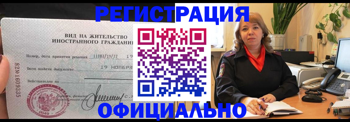 временная регистрация 2025 в Славянске-на-Кубани